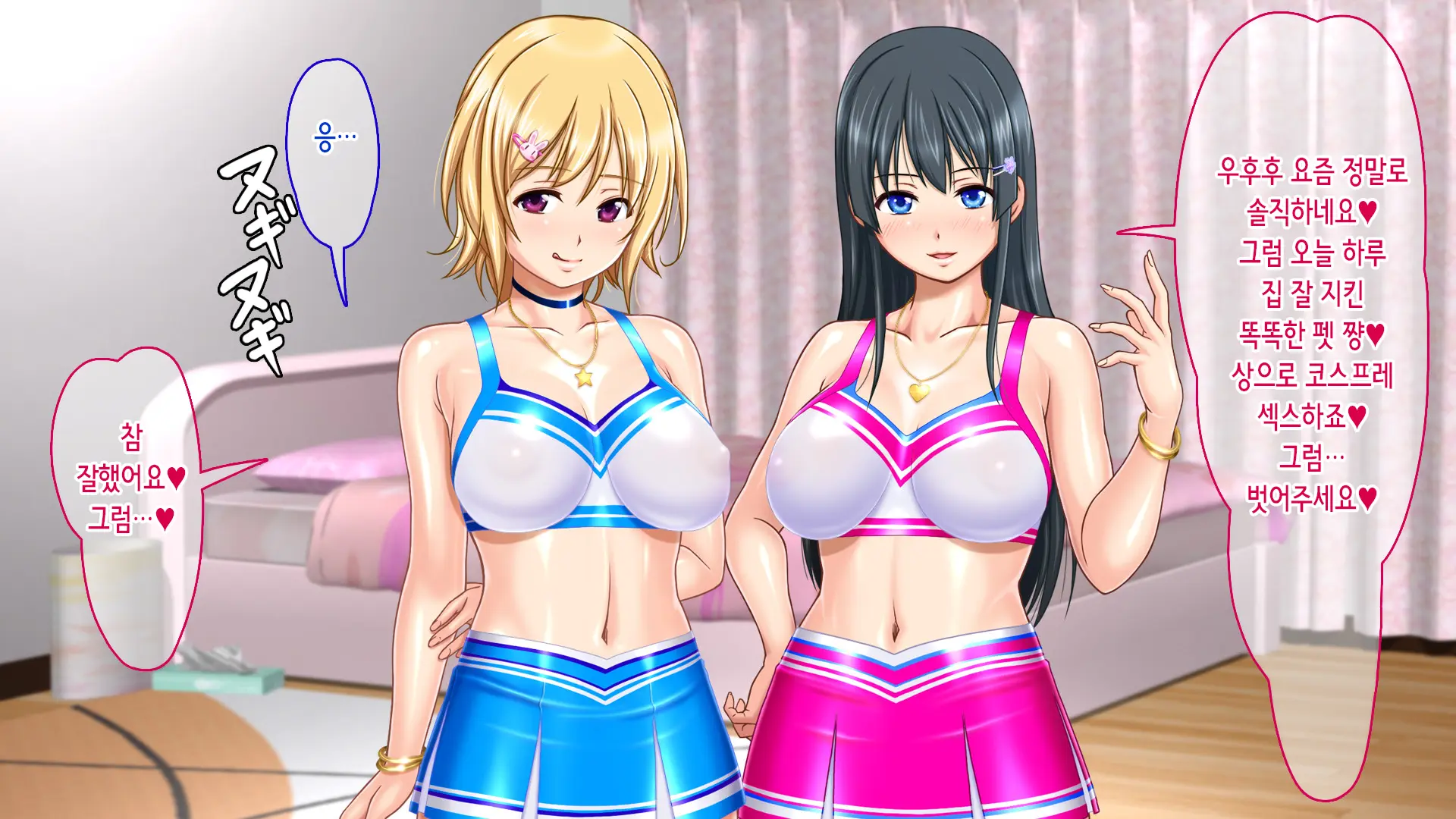 Iede Shitara JK Ni Hirowarete Ero Pet Ni Narimashita. | 가출했더니 JK에게 주워져서 야한 펫이 되었습니다